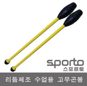 리듬체조 2부 경기용 고무곤봉 시니어(45cm) 검정+노랑