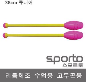 리듬체조 2부 경기용 고무곤봉 쥬니어(38cm) 핑크+노랑