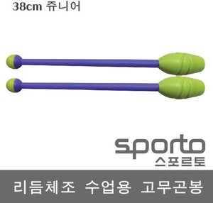리듬체조 2부 경기용 고무곤봉 쥬니어(38cm) 형광연두+보라